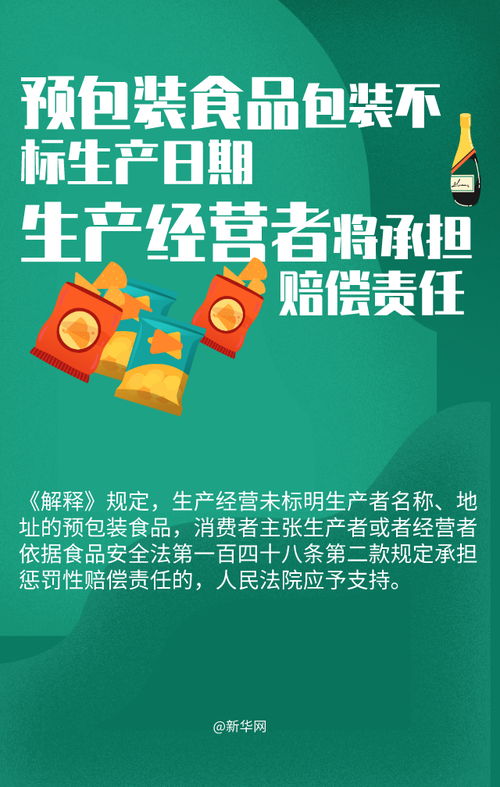 网购食品 航空餐出问题谁担责 这个司法解释守护 舌尖安全